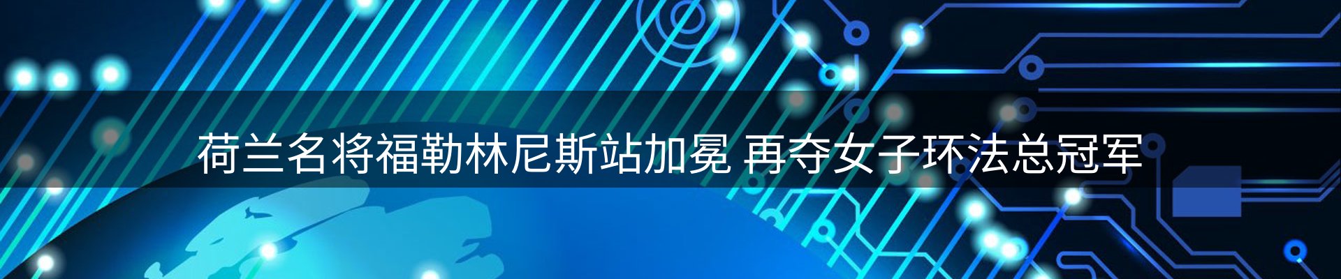 网站资讯