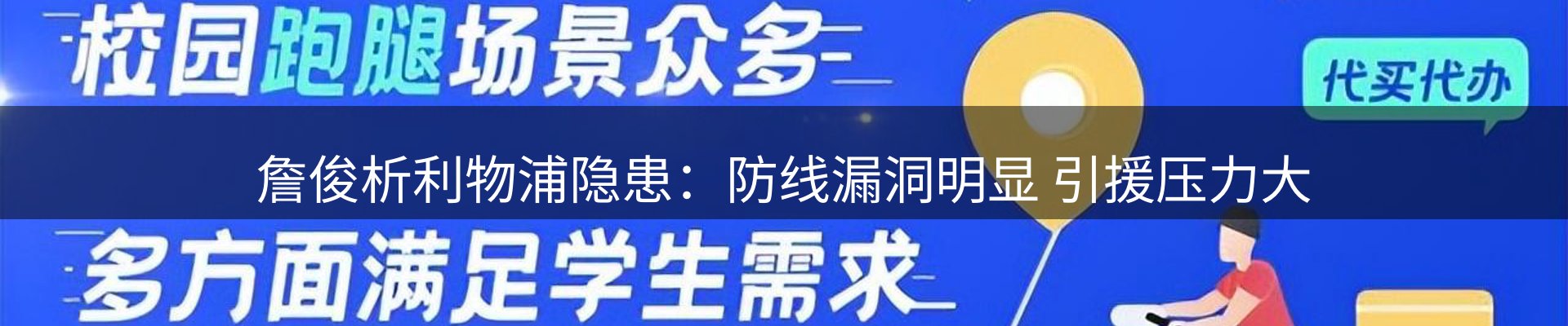 网站资讯